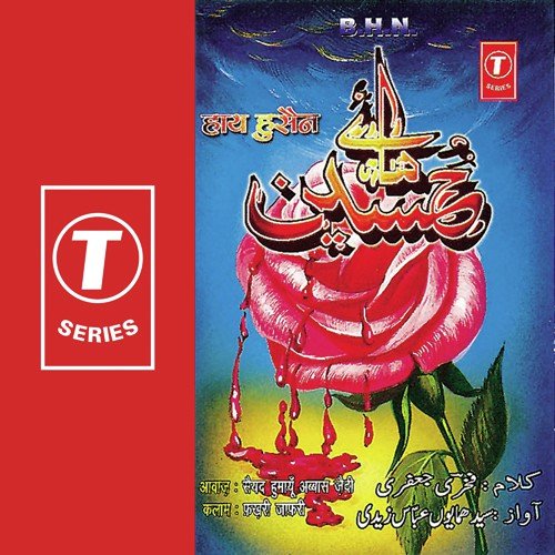 Hai Husain Kamal Azad MP3 Download
