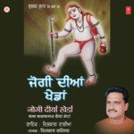 Jogi Diyan Khedan - Kamal Azad Song Download