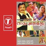 Tau Albela - Kamal Azad Song Download